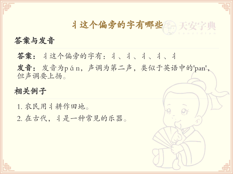 丬字旁的字有哪些？带丬的汉字大全