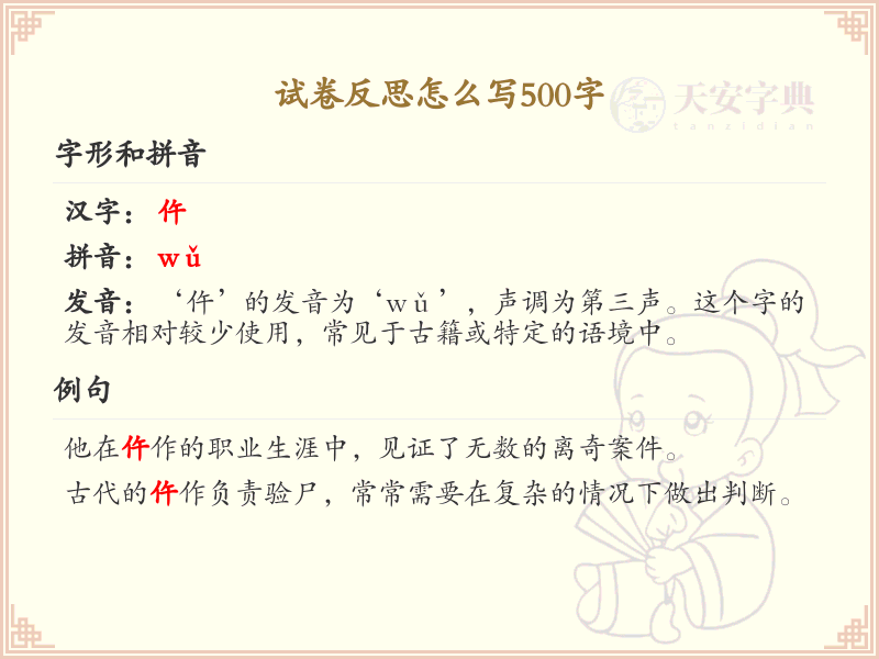 试卷反思怎么写500字？这份详细指南，让你轻松完成反思_写作不发愁