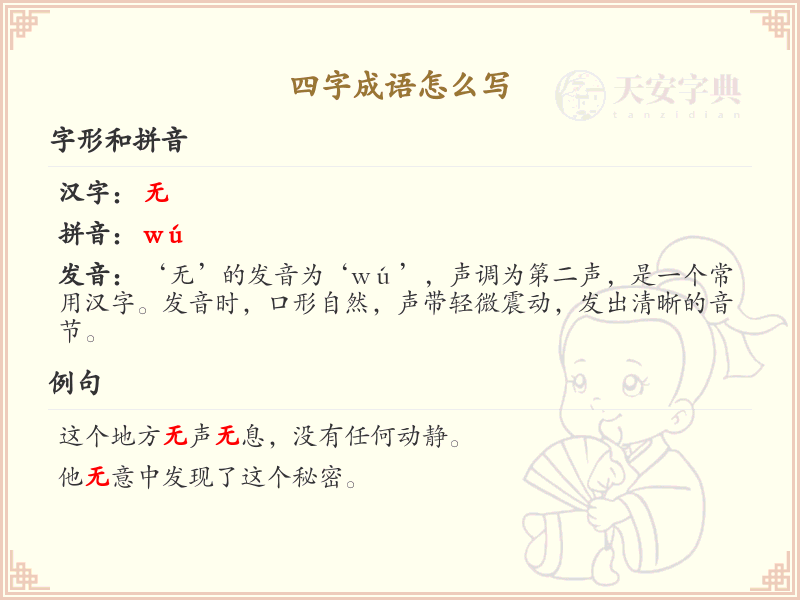 四字成语大全_经典四字成语及解释