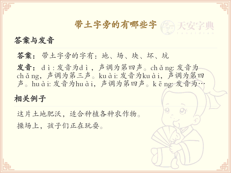 带土字旁的有哪些字