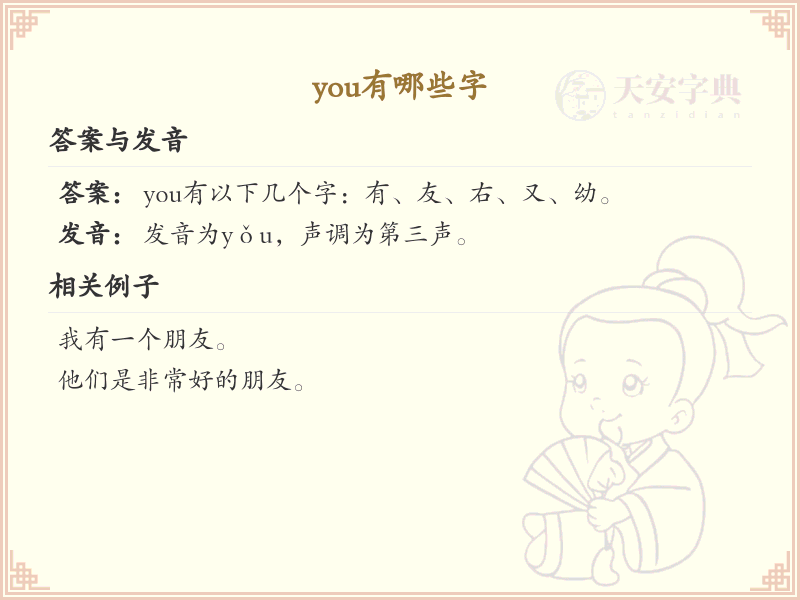 拼音shěn的汉字有哪些_全面解析shěn的汉字列表