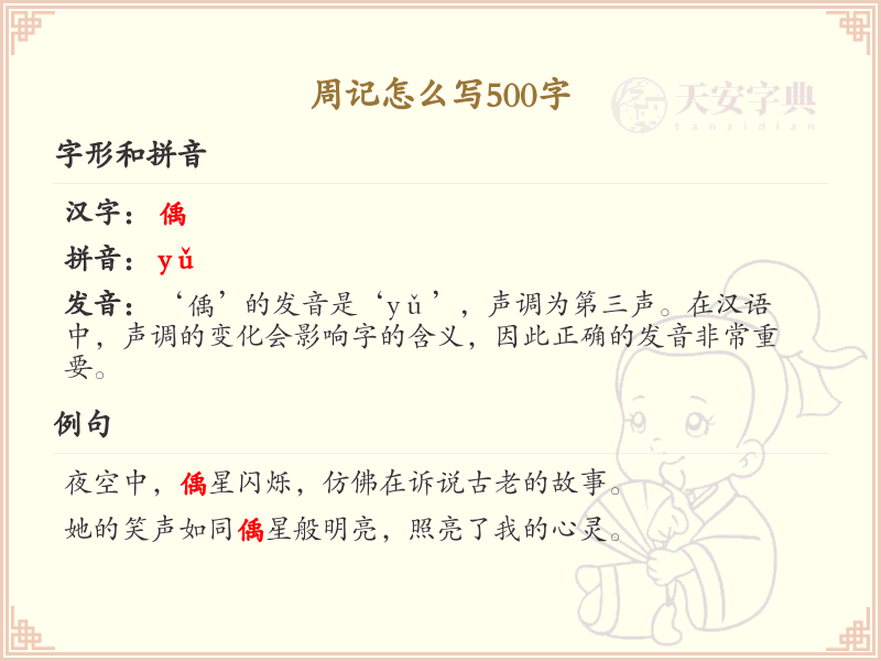 周记怎么写500字？这份详细指南助你轻松完成周记写作_周记写作技巧