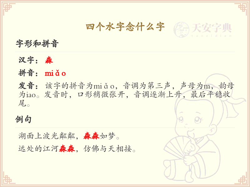 四叠字大全及解释_四个相同汉字汇总