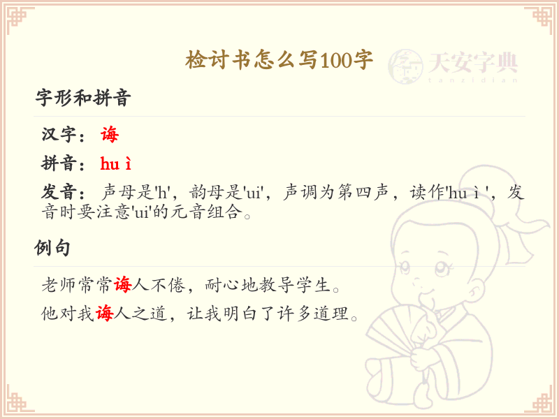 检讨书怎么写100字？这份100字检讨书范文，助你轻松完成自我反省_写作技巧分享