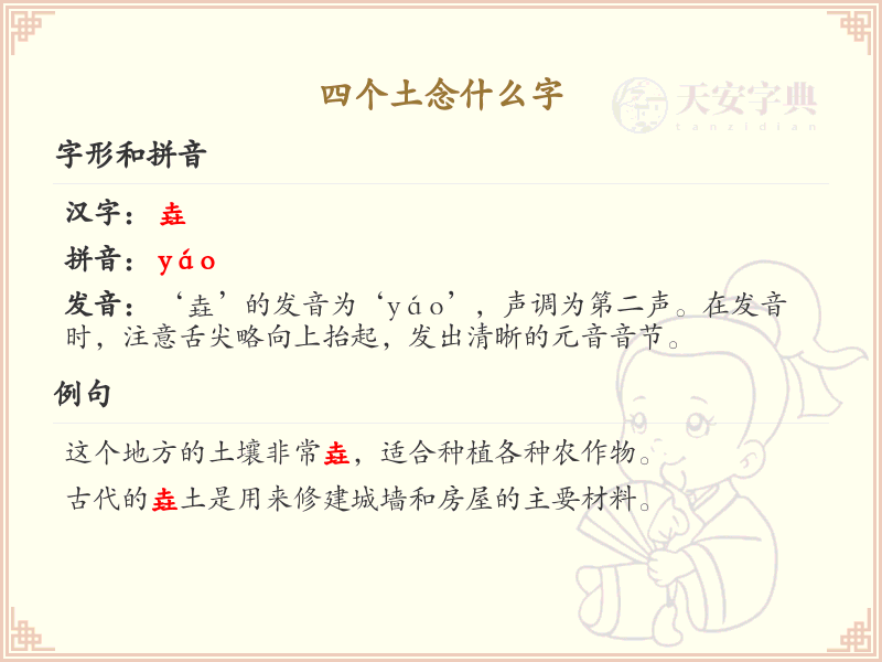 四叠字大全及读音_认识有趣的四叠字