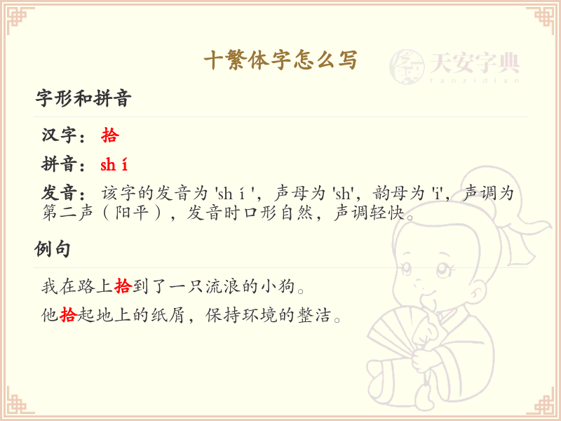 十的繁体字怎么写?十的繁体字书写详解
