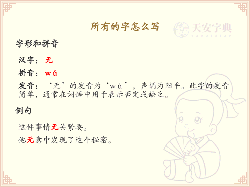 所有汉字的笔顺规则解析_正确书写汉字笔顺详解