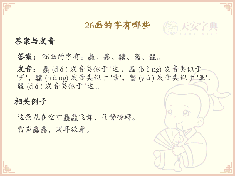 2*画的汉字有哪些_2*画汉字大全及书写技巧