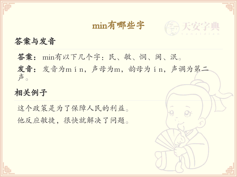 人字加笔画变新字_小学人字加笔画趣味学习
