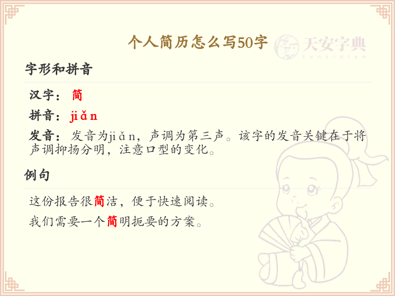 个人简历怎么写50字？这份简历写作指南，让你轻松搞定_简历不发愁