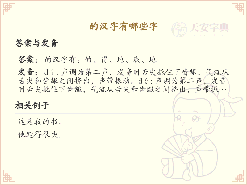 肀字旁的汉字大全_快速掌握带肀的汉字列表