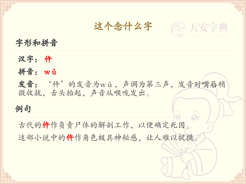 拼音shěn的汉字有哪些_汉字拼音学习