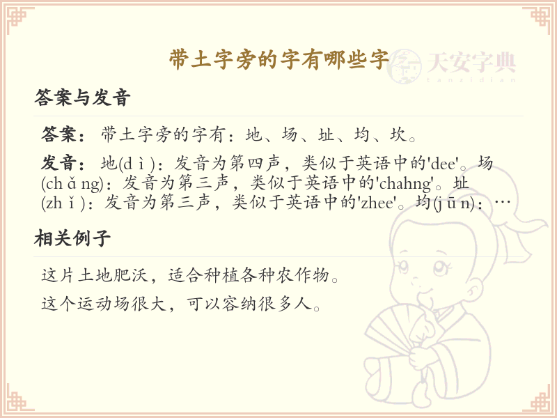带土字旁的汉字有哪些_土字旁的字大全