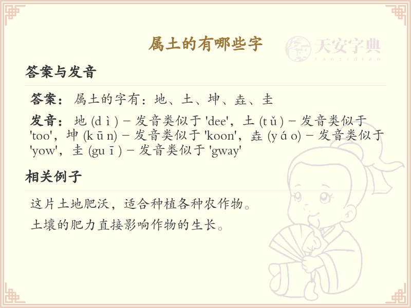 属土的字有哪些_带土字旁的汉字大全