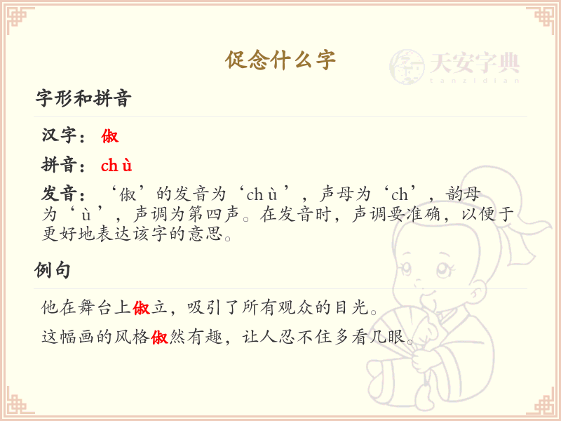 促可以组什么词？关于促的组词大全