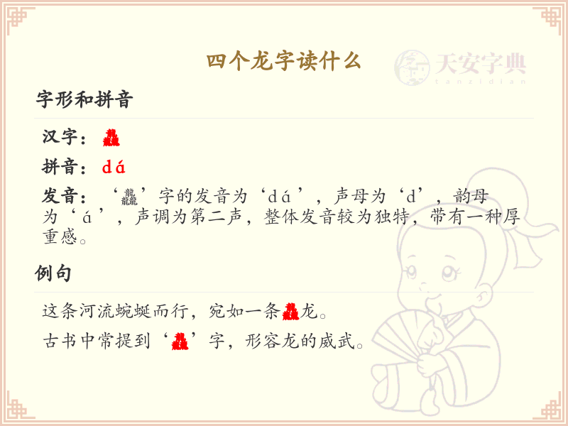 四叠字大全及读音_认识有趣的四叠字