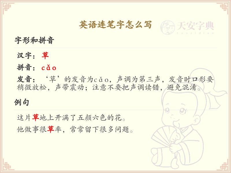 英语连笔字书写技巧_掌握英语连笔字的正确方法
