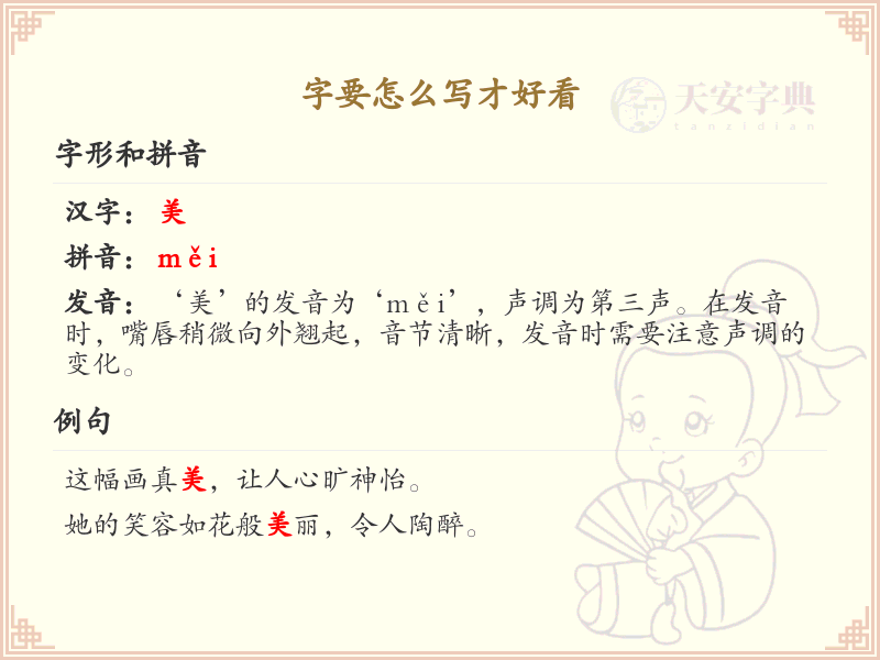 如何写出好看的字？掌握这些笔顺技巧让你的字更美观