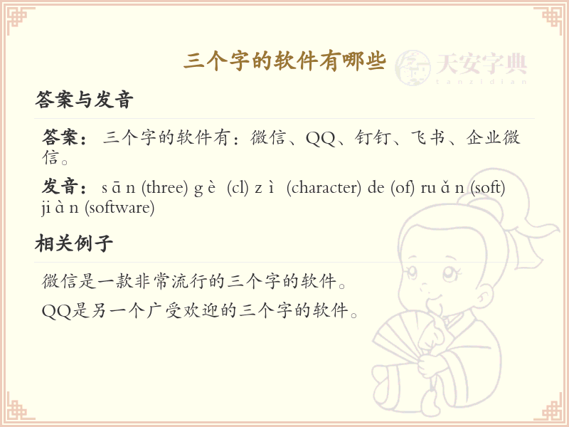 三字软件大全_三个字软件推荐与解析