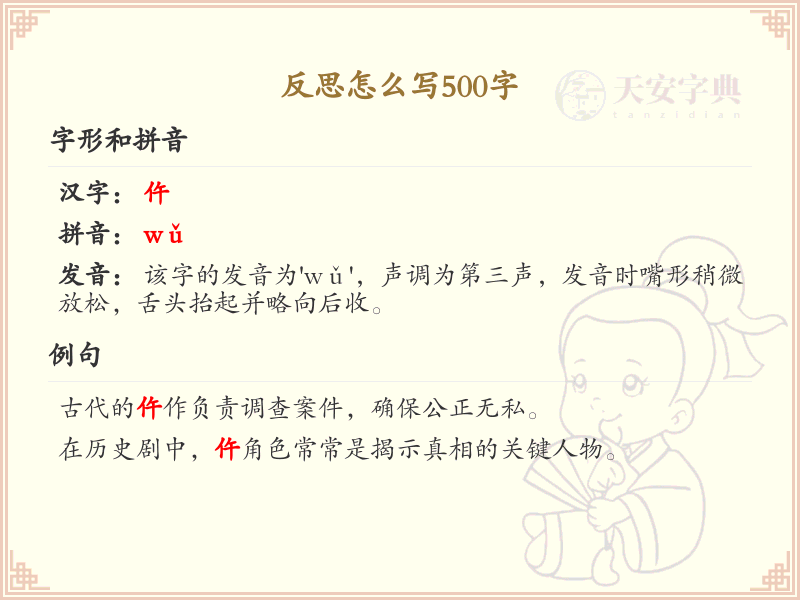 反思怎么写500字？这份详细指南教你如何深入反思_写作技巧分享