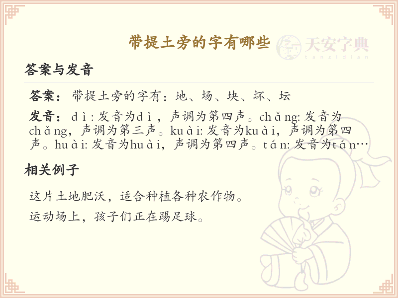 带提土旁的字有哪些