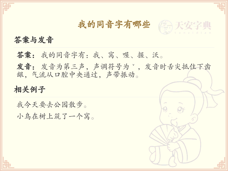 拼音zhang的汉字全收录_汉字zhang发音详解