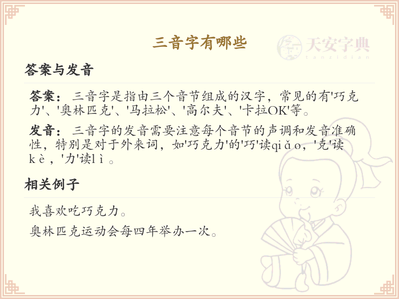 拼音shěn的汉字汇总_shěn的常用字详解