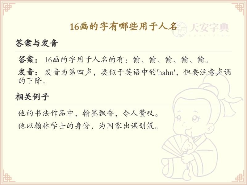 1*画汉字人名大全_1*画字用于人名的汉字汇总