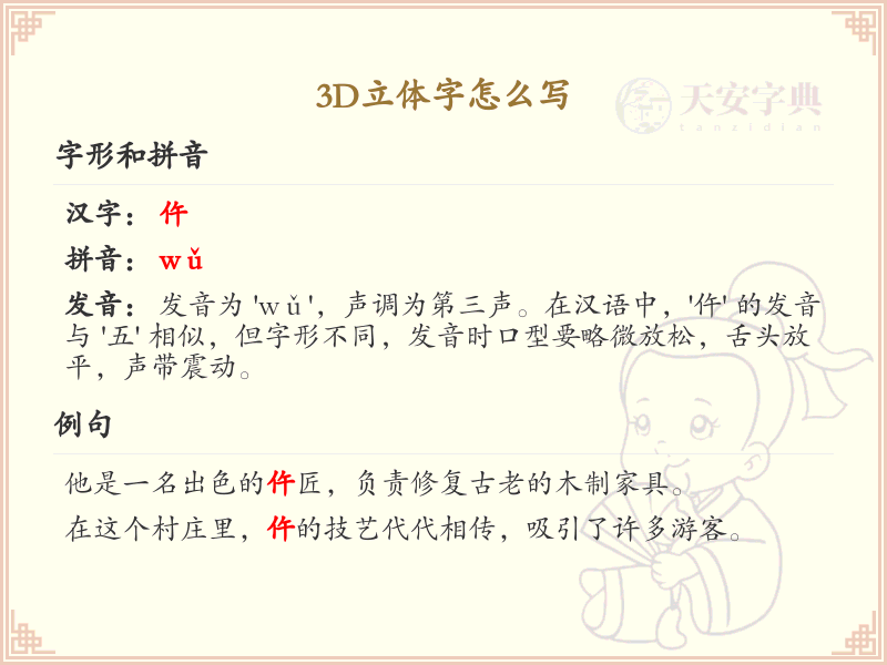 3D立体字怎么写？3D立体字书写技巧与步骤详解_立体字书写指南
