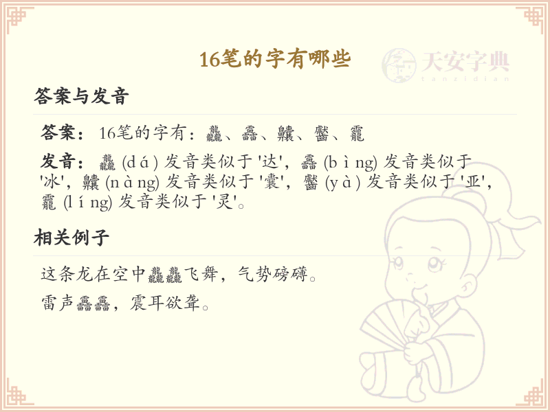 1*笔汉字大全_1*笔画的汉字汇总与详解