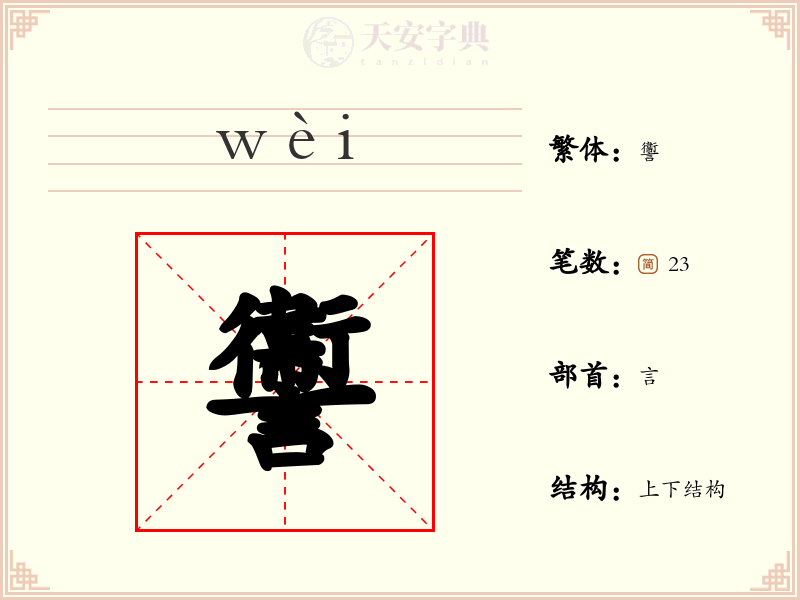 讏