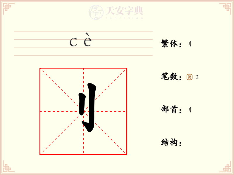 刂