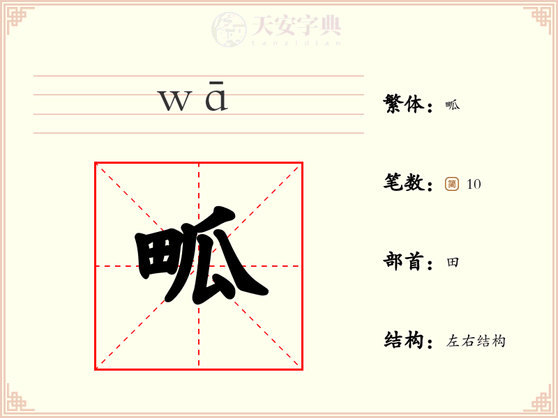 畖