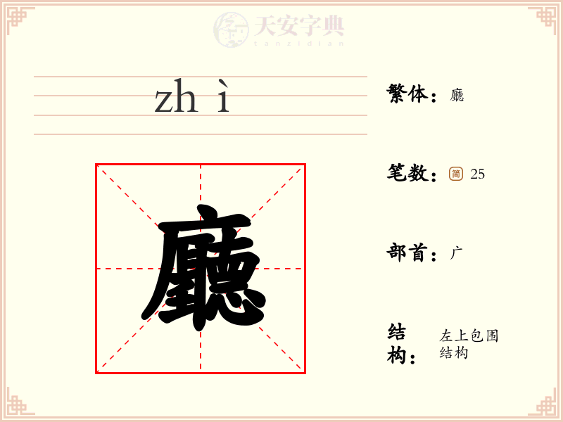 廳