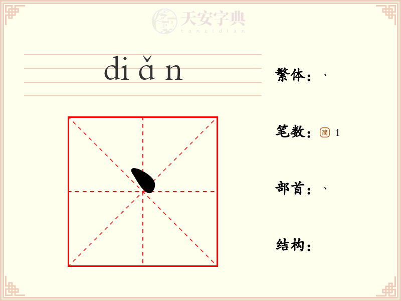 丶