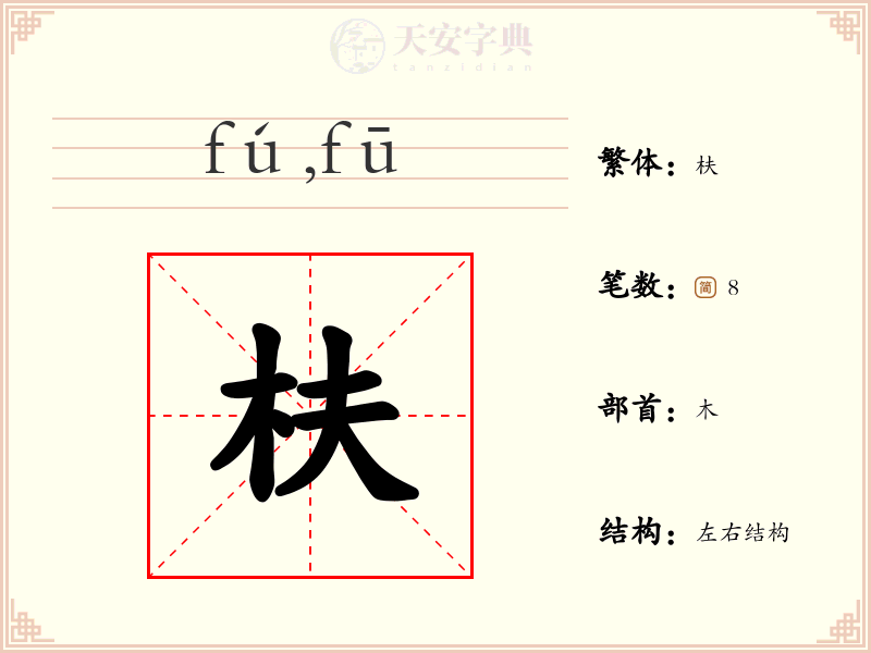 枎