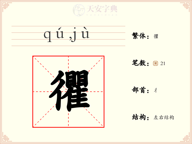忂