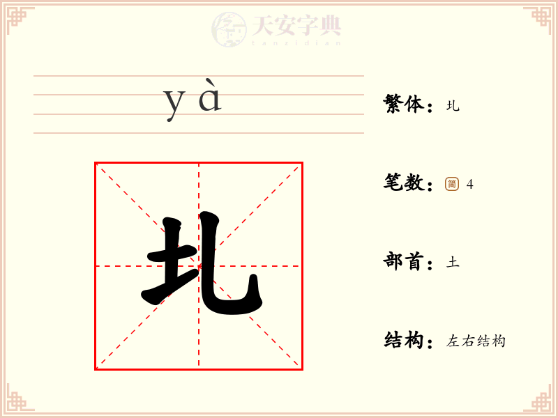 圠