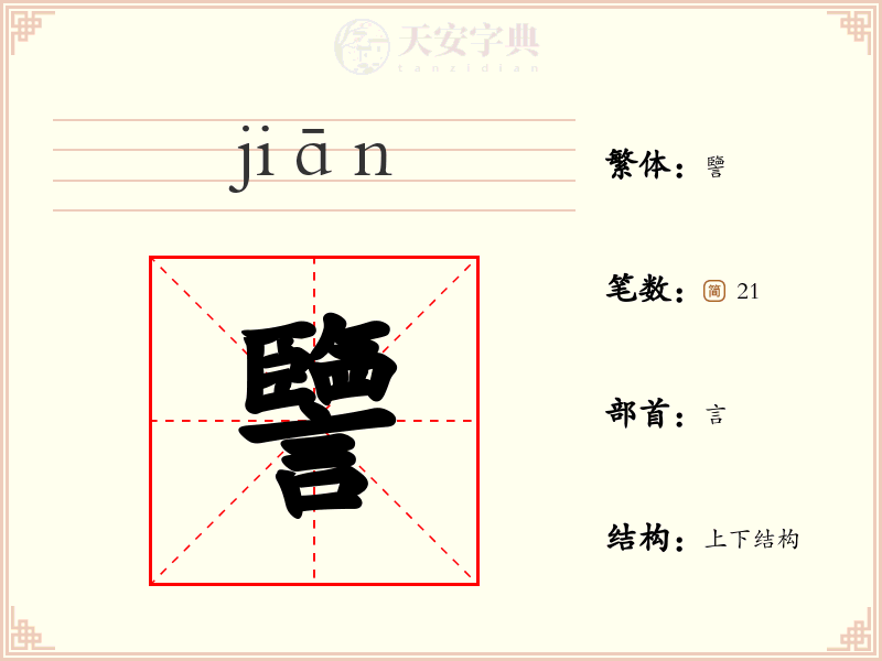譼