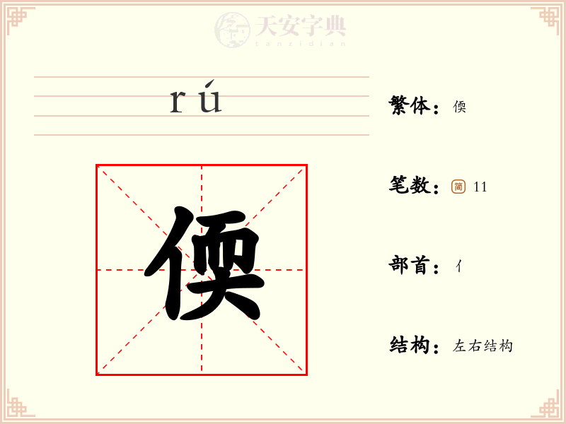 偄