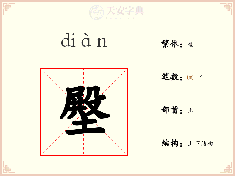 壂