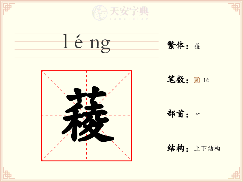 薐