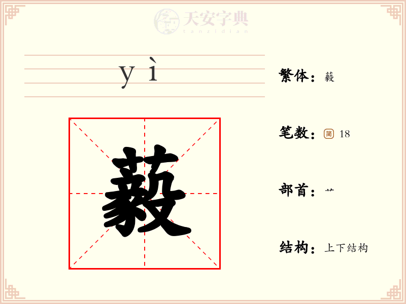 藙