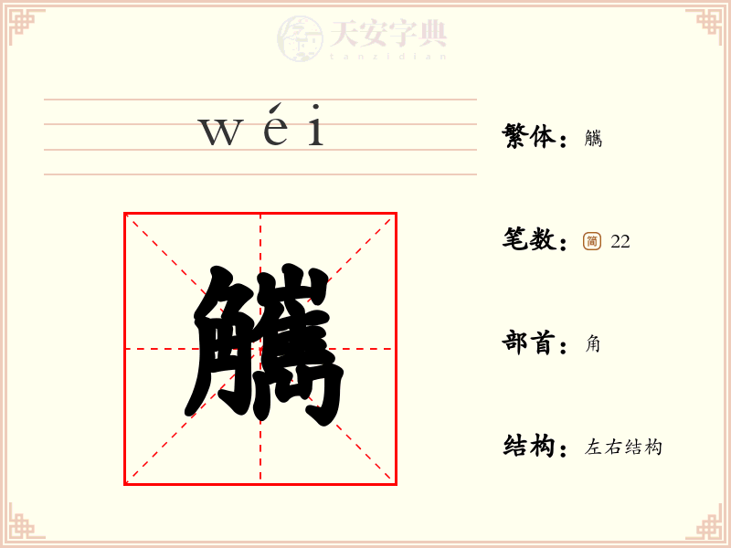 觽