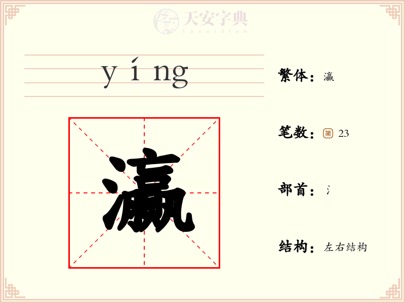 灜