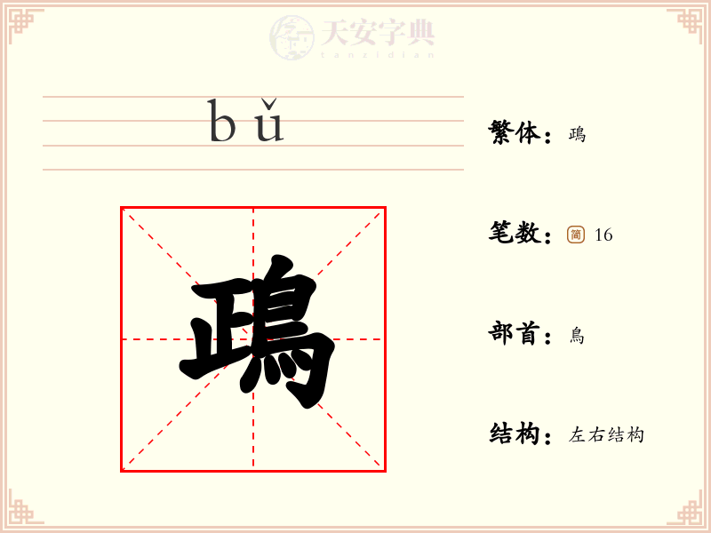 鴊