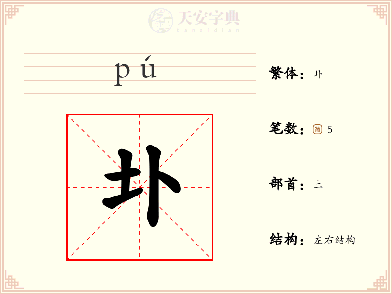圤