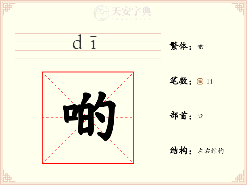 啲