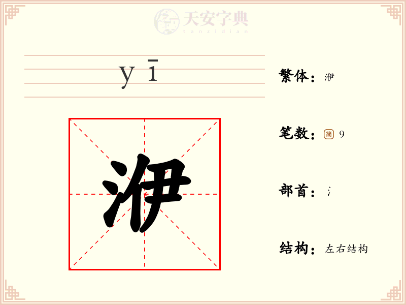 洢