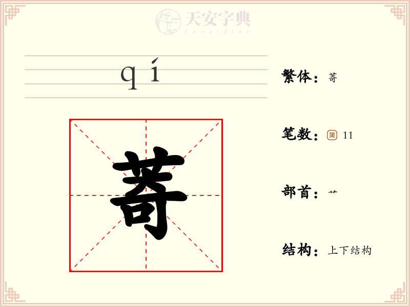 䓫